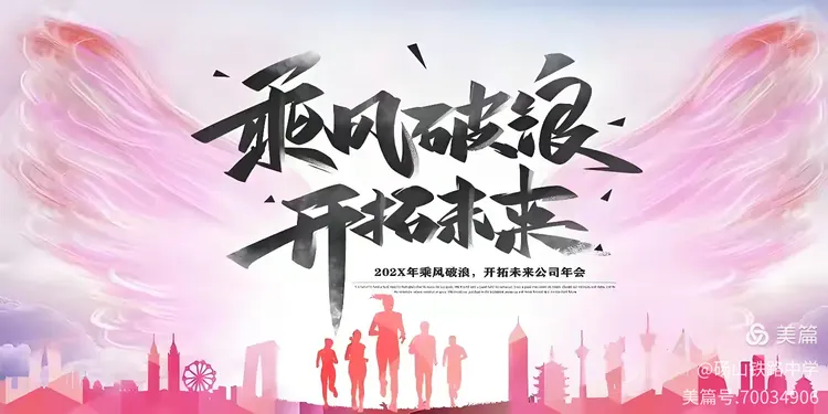 秋光为序，筑梦启航——砀山铁路中学高中部2025年秋季开学致家长的一封信